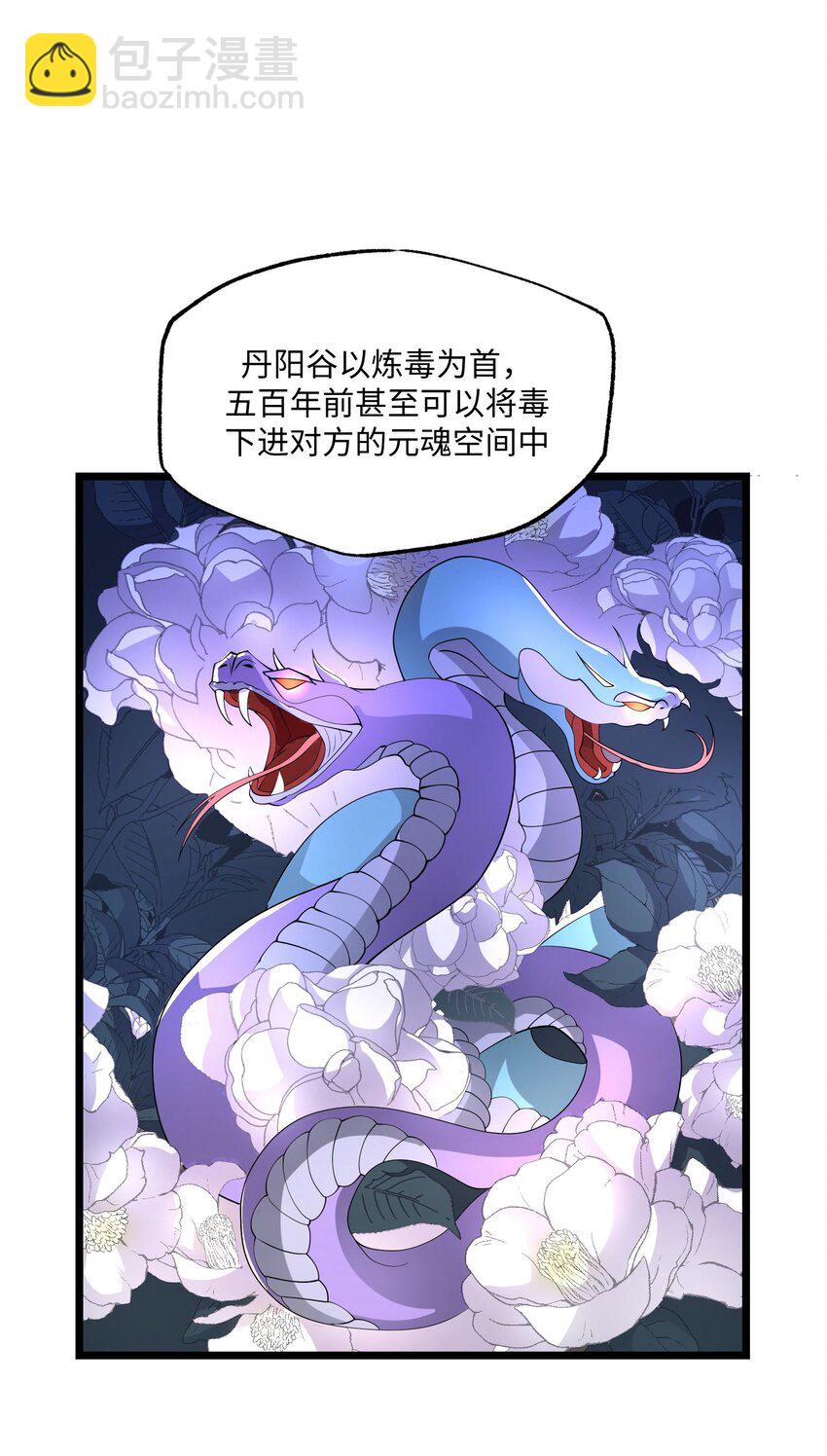 292 晋级的窍门(1/2)-第299话