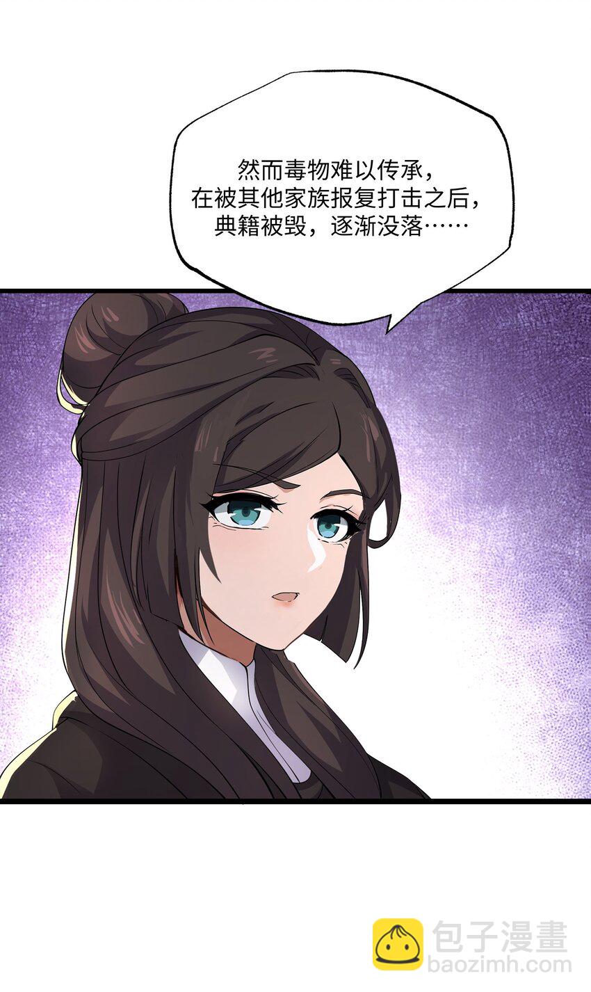 292 晋级的窍门(1/2)-第299话
