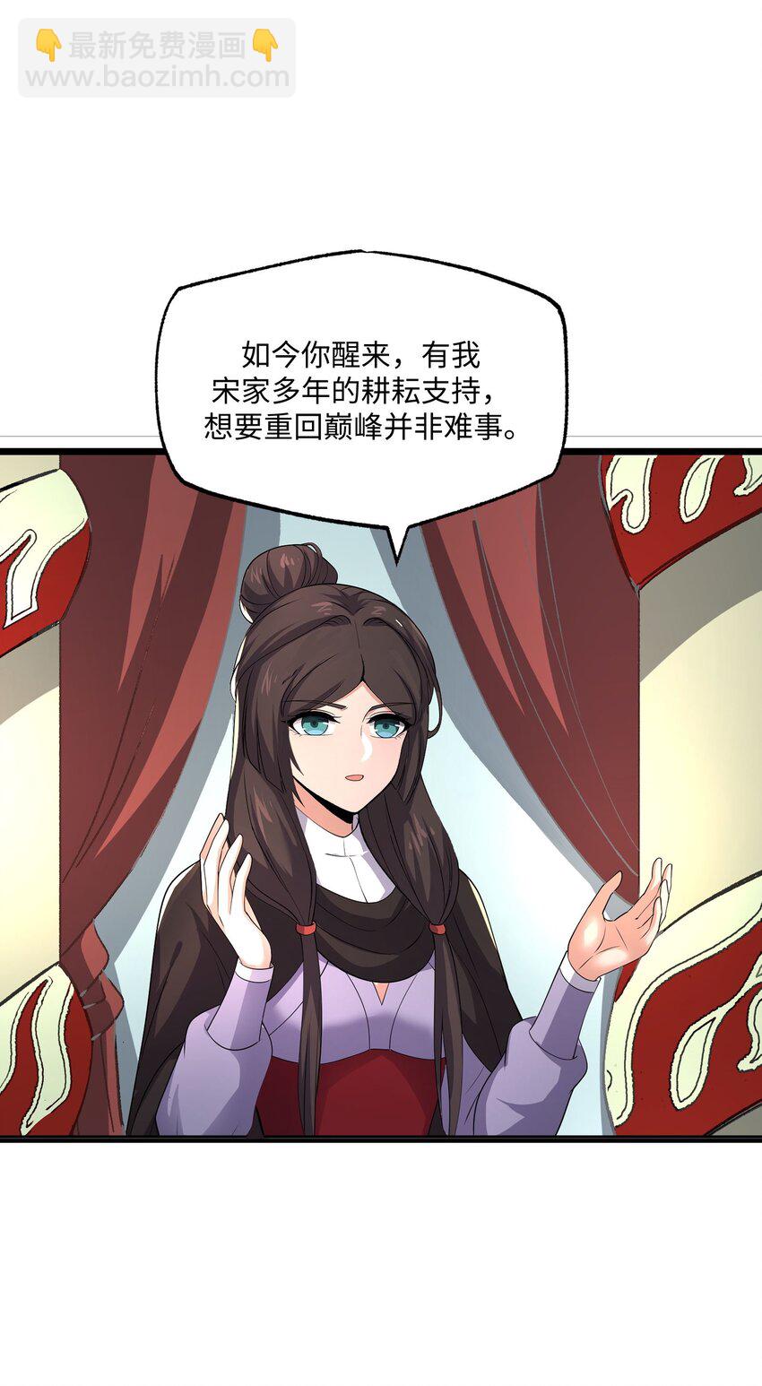 292 晋级的窍门(1/2)-第299话