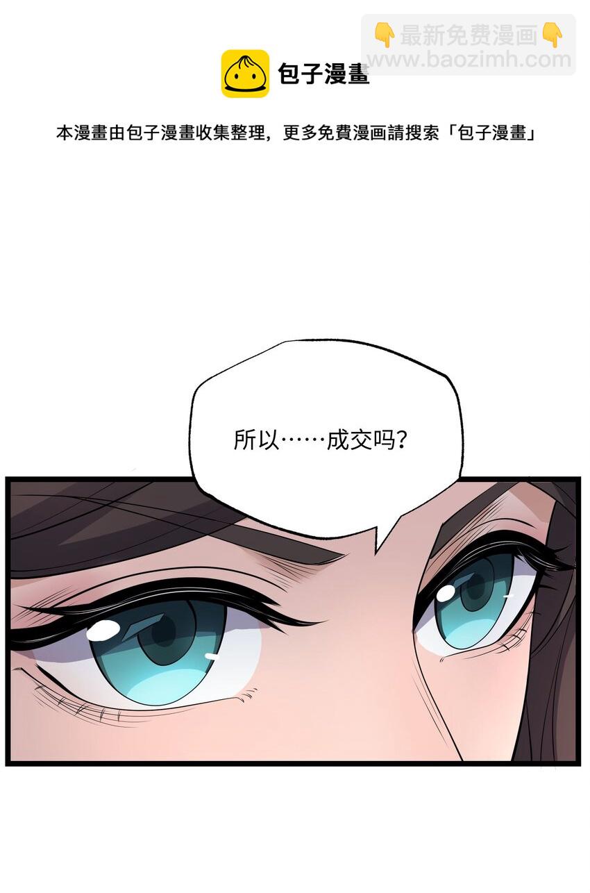 292 晋级的窍门(1/2)-第299话