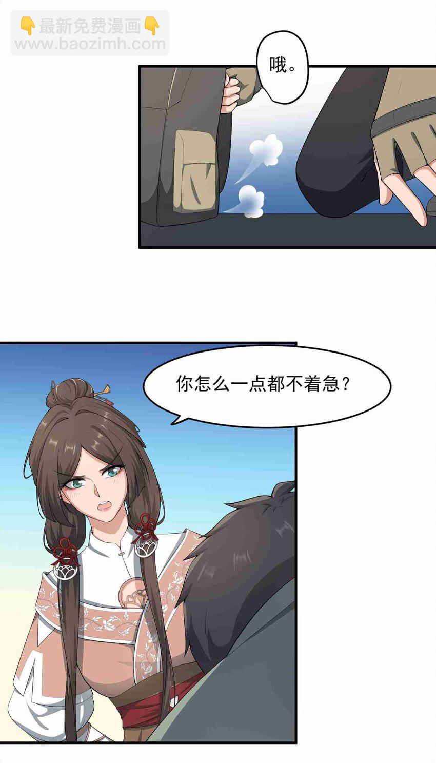 030 戴四爷将至-第31话