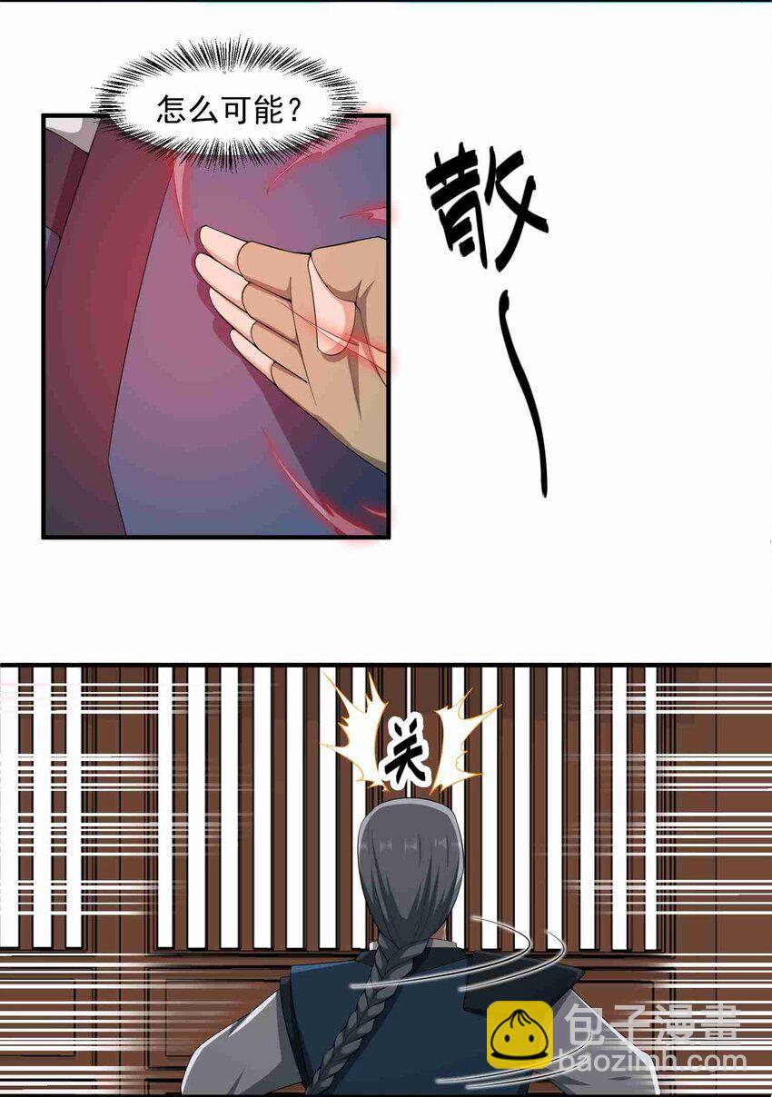 030 戴四爷将至-第31话