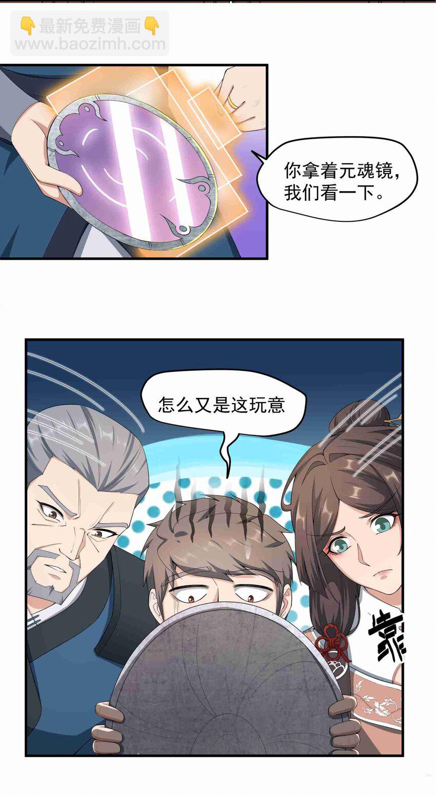 030 戴四爷将至-第31话