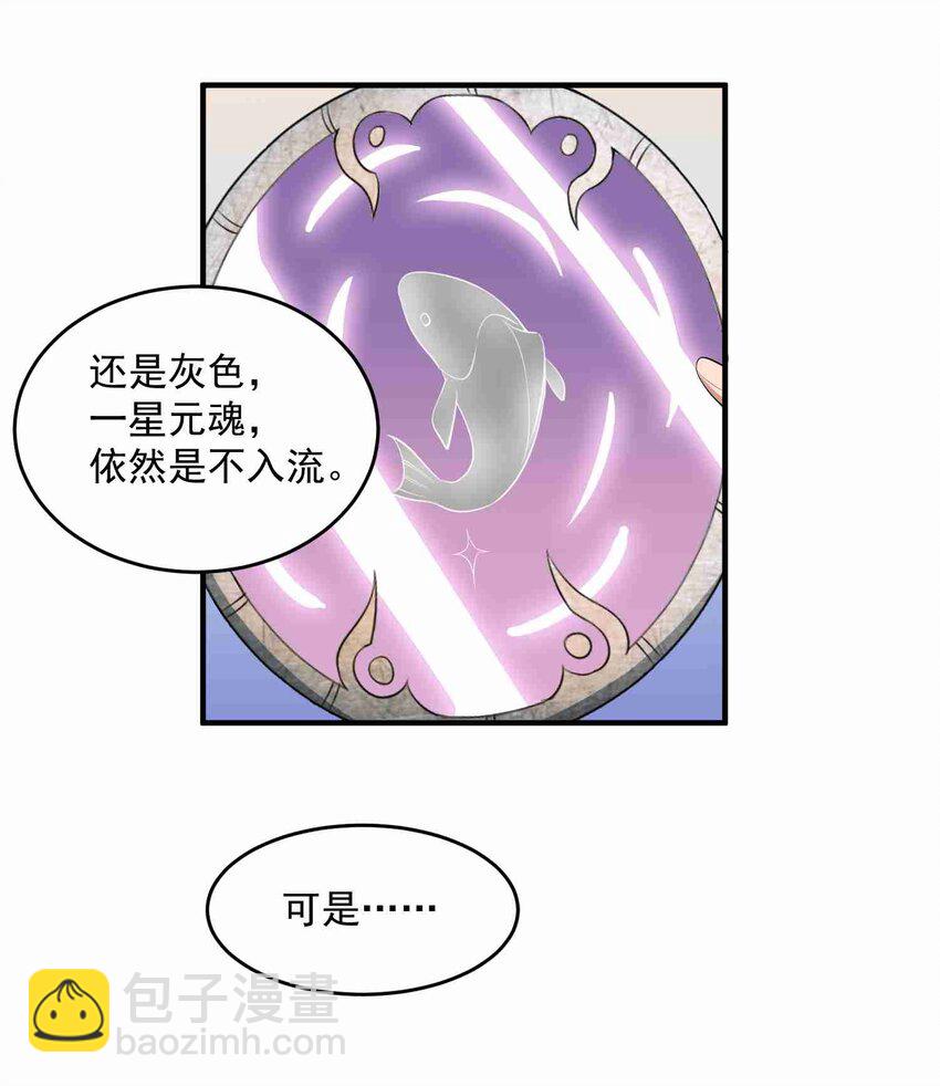 030 戴四爷将至-第31话