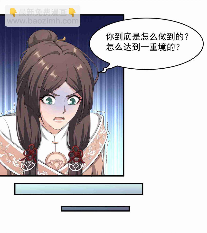 030 戴四爷将至-第31话