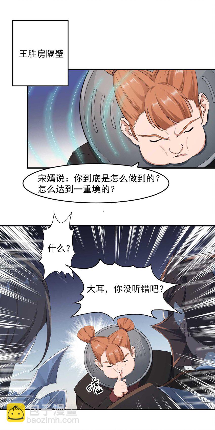 030 戴四爷将至-第31话