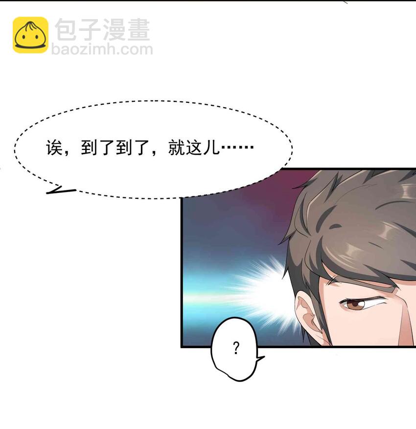 030 戴四爷将至-第31话