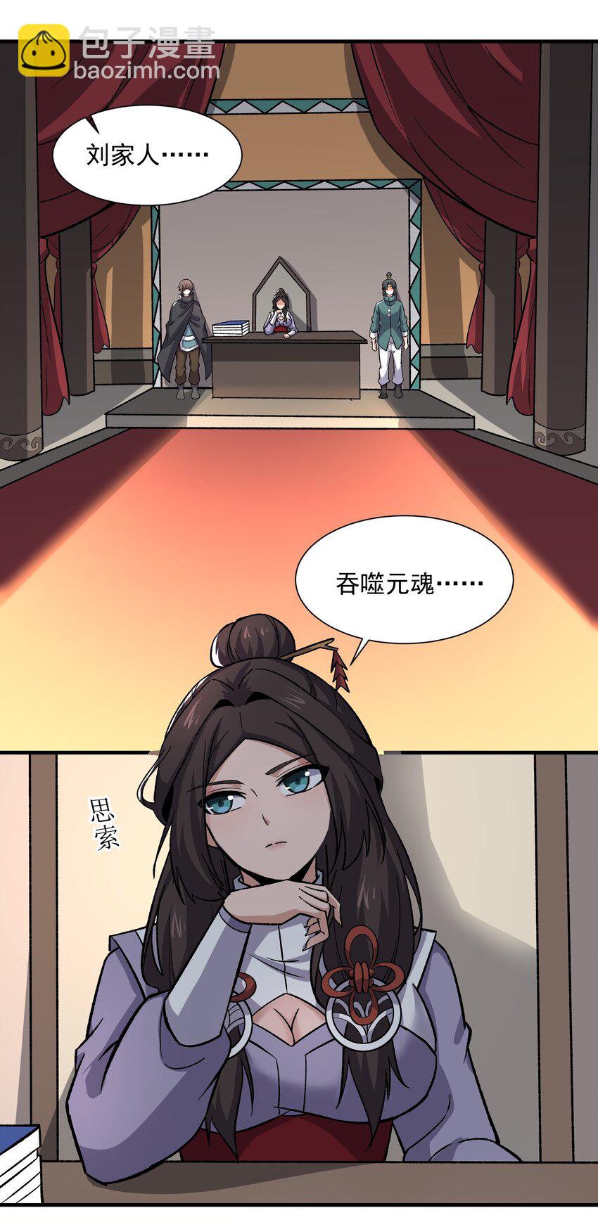294 长生-第301话