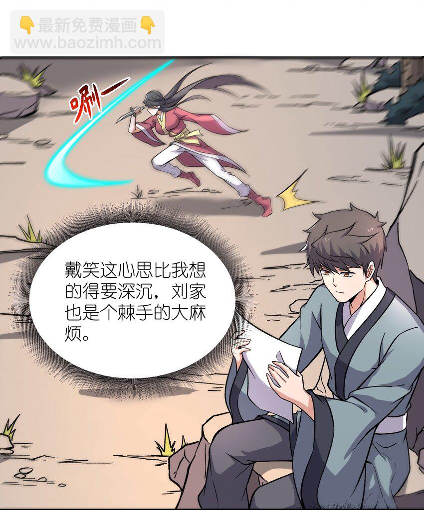 294 长生-第301话