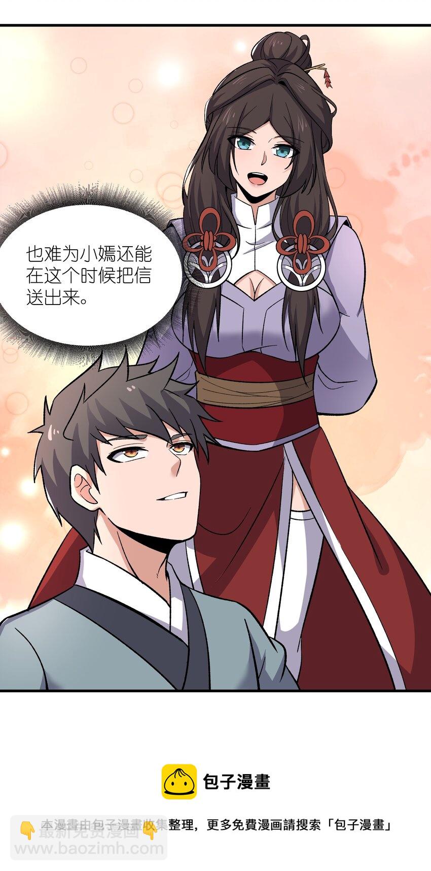 294 长生-第301话