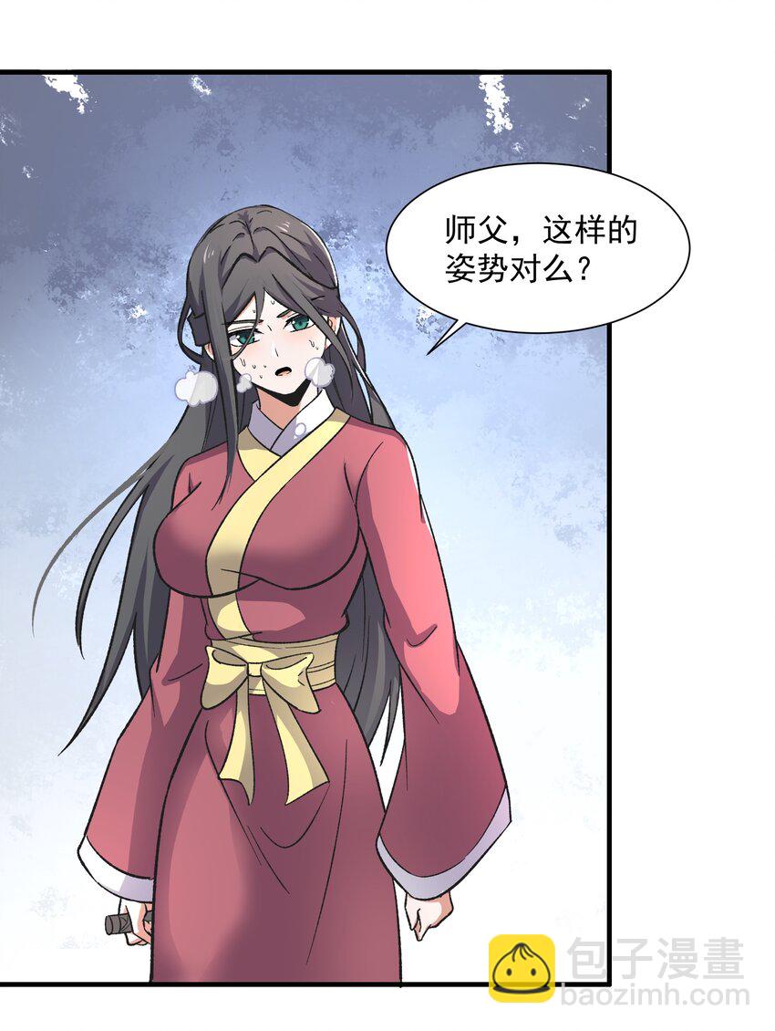 294 长生-第301话