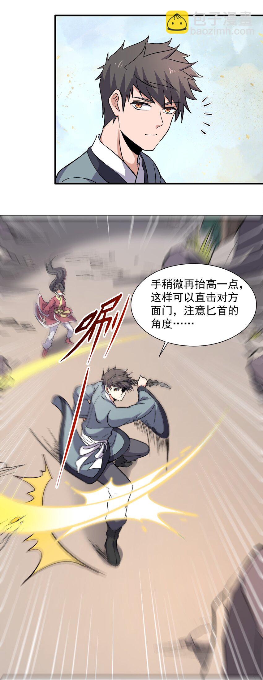 294 长生-第301话
