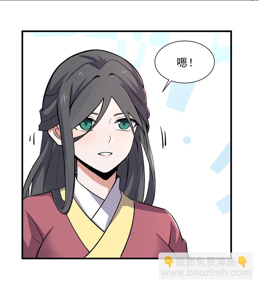 294 长生-第301话