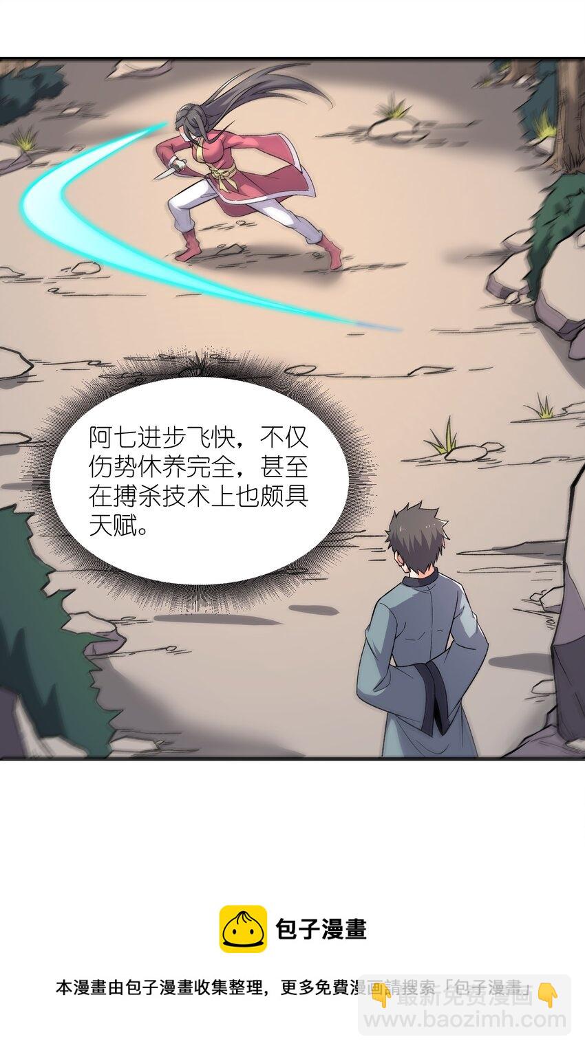 294 长生-第301话