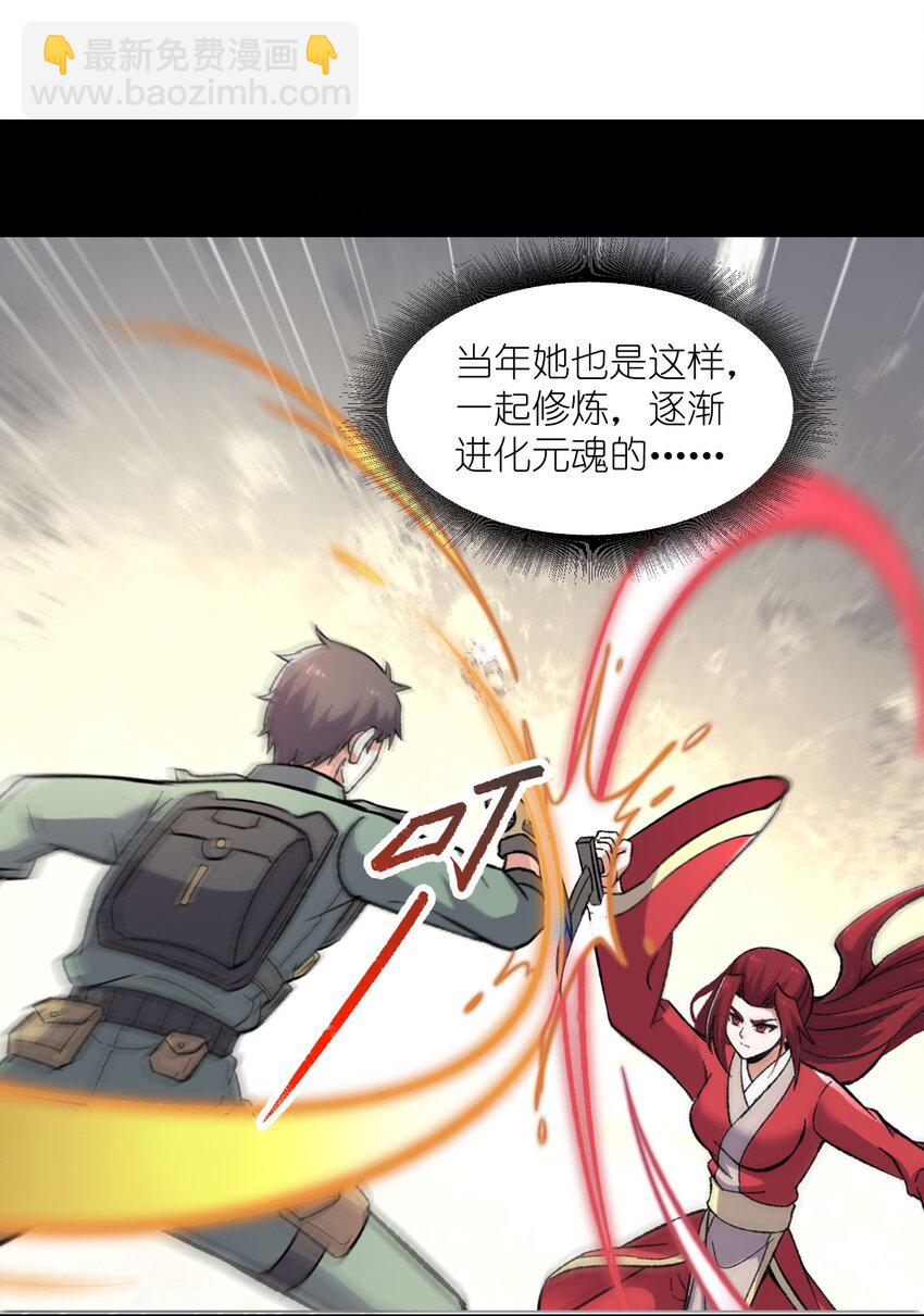 294 长生-第301话