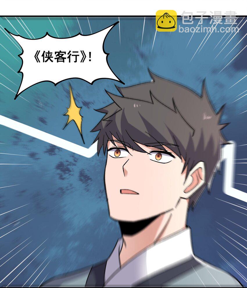 294 长生-第301话