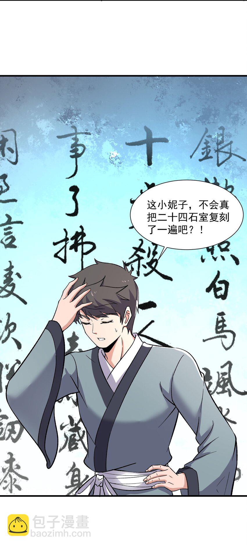 294 长生-第301话