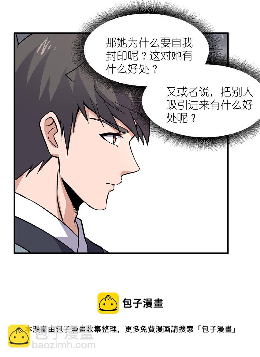 294 长生-第301话