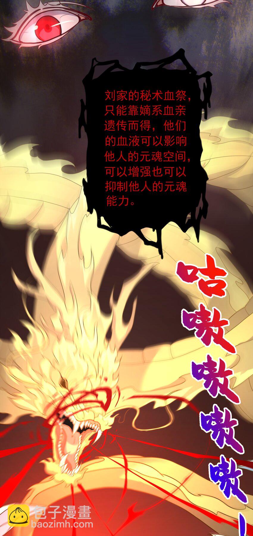 294 长生-第301话