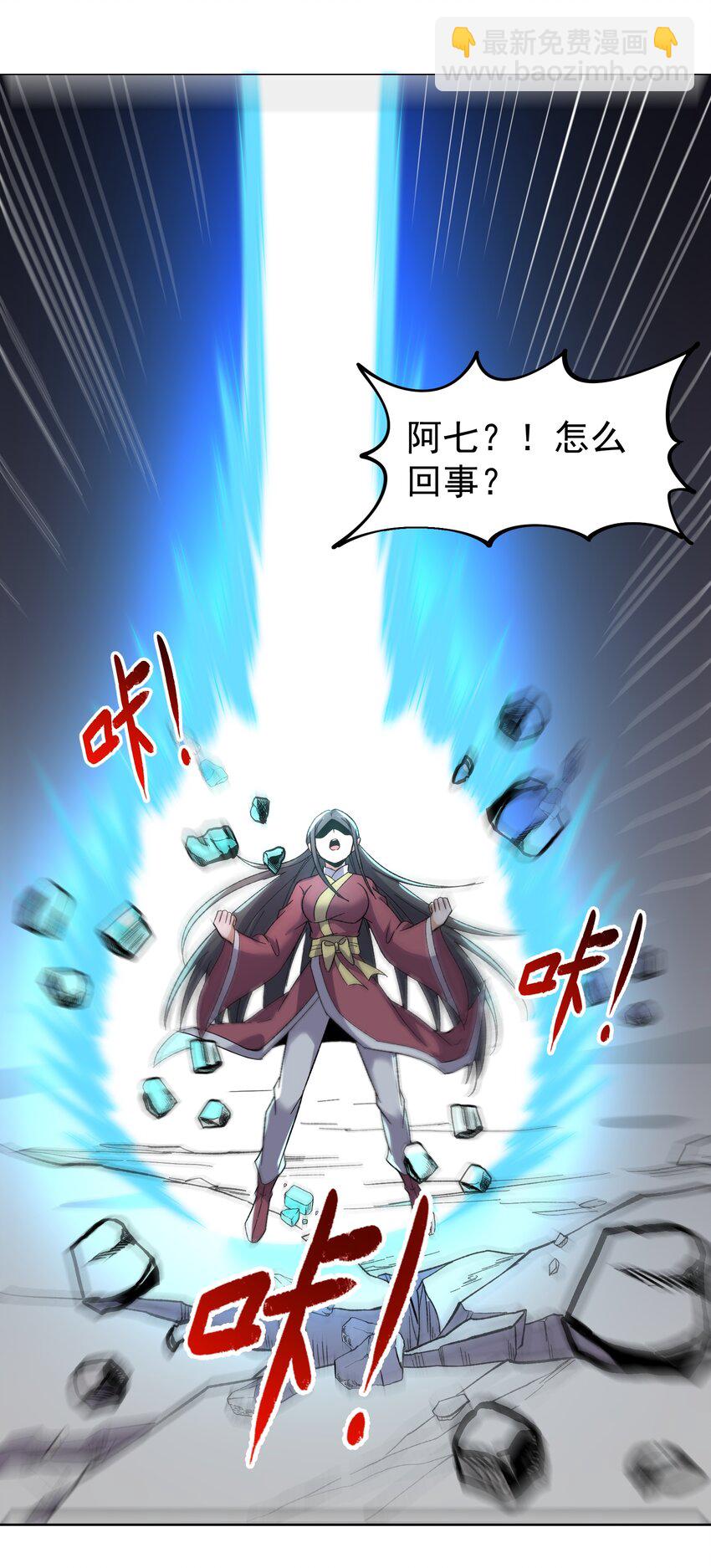 294 长生-第301话