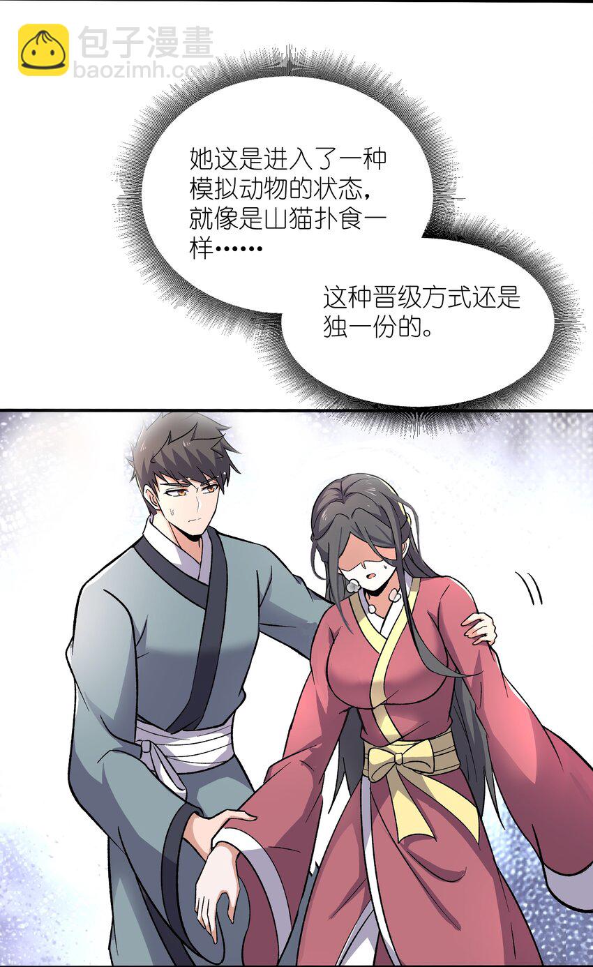 294 长生-第301话