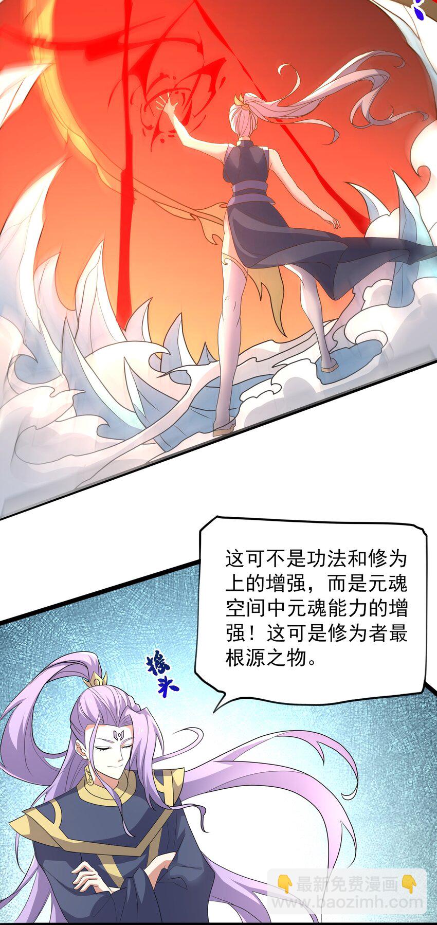 294 长生-第301话