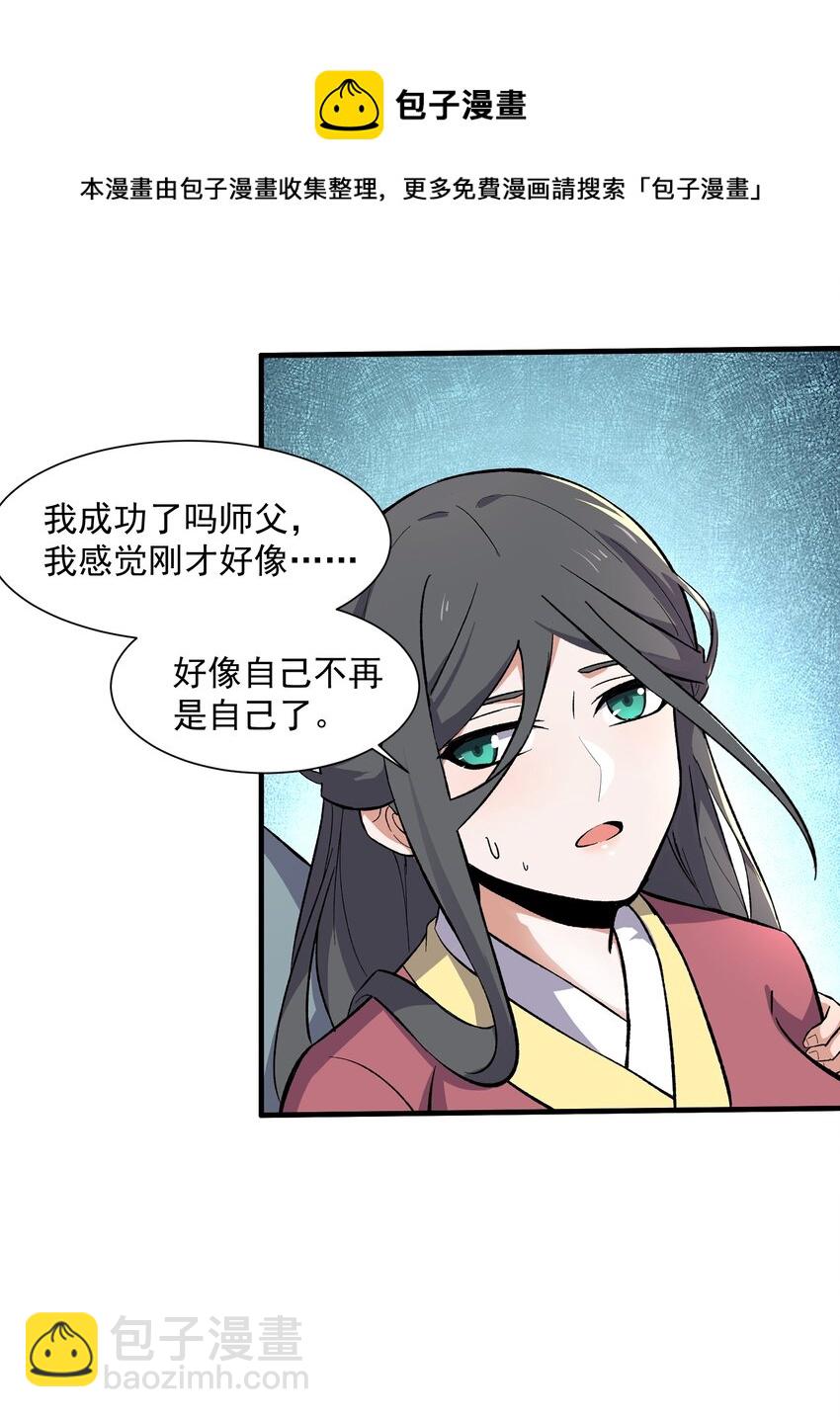 294 长生-第301话