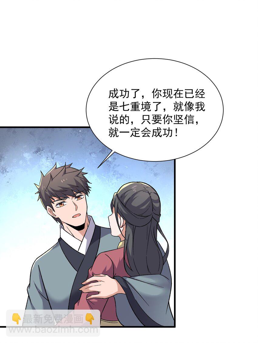 294 长生-第301话