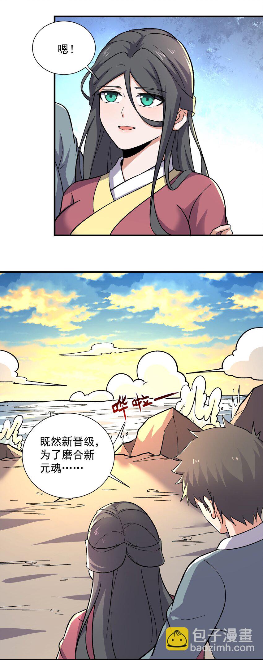 294 长生-第301话