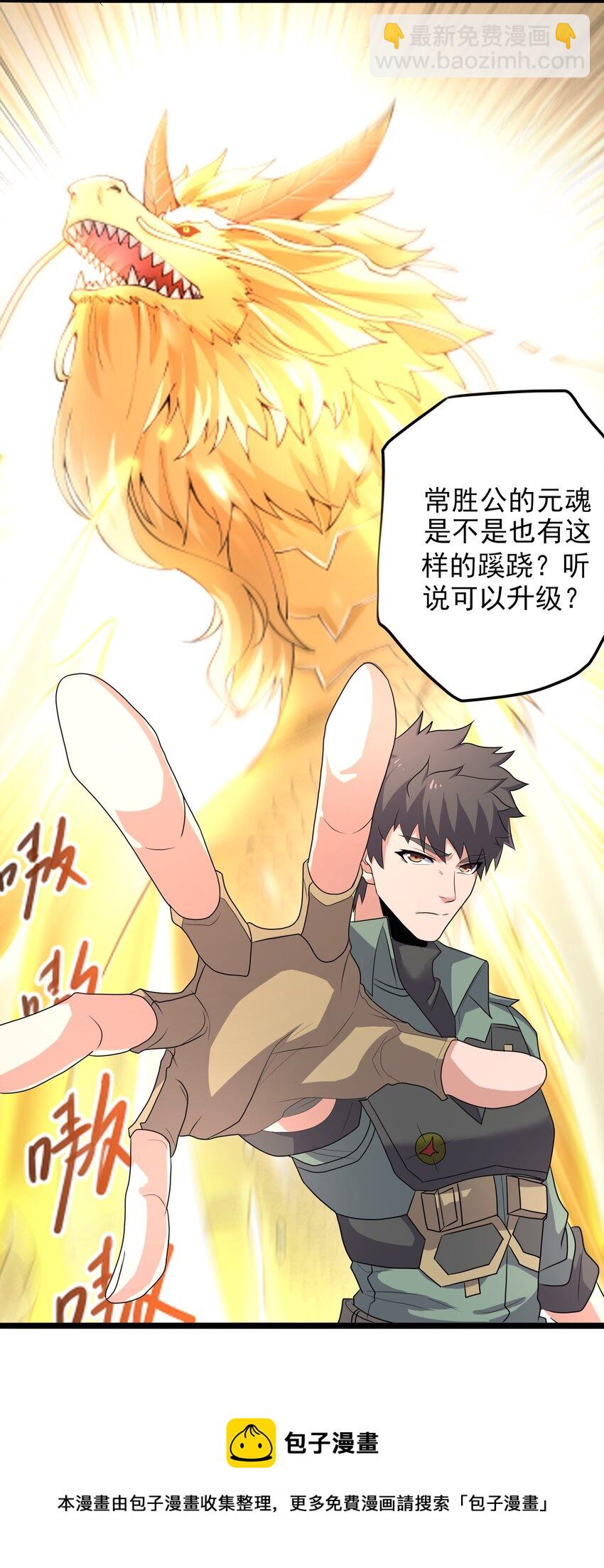 294 长生-第301话