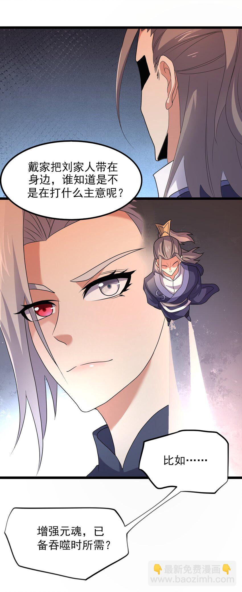294 长生-第301话