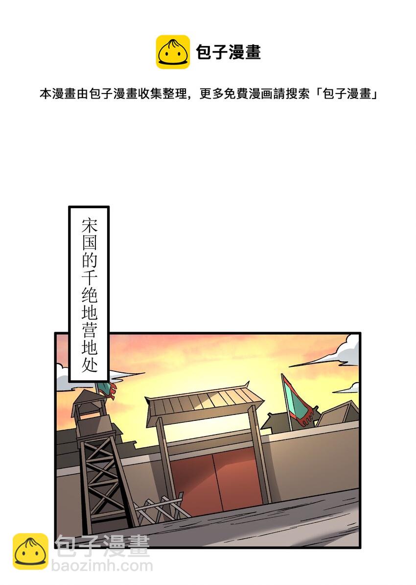 294 长生-第301话