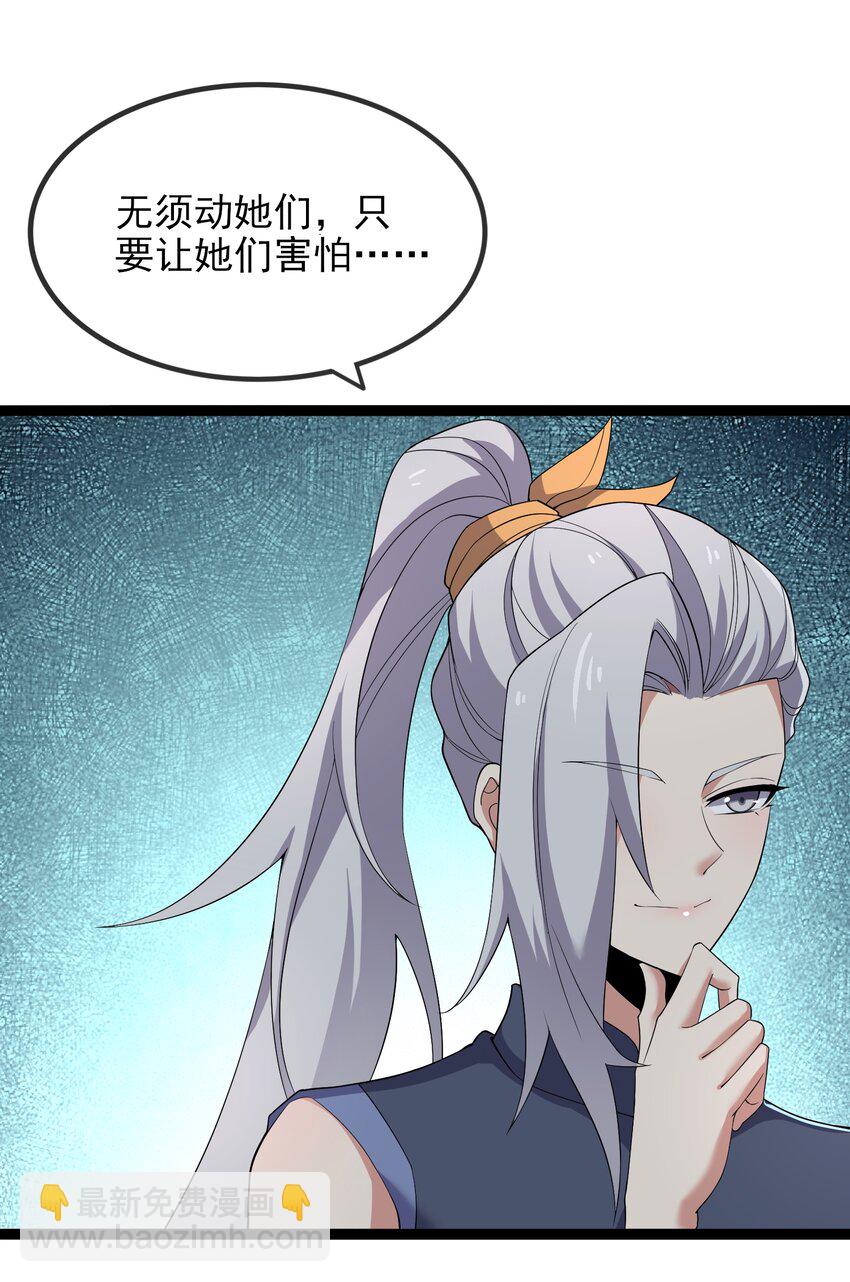296 斗鲨之术(1/2)-第303话