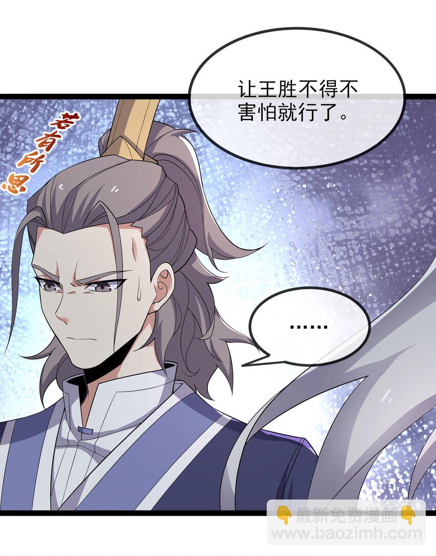 296 斗鲨之术(1/2)-第303话
