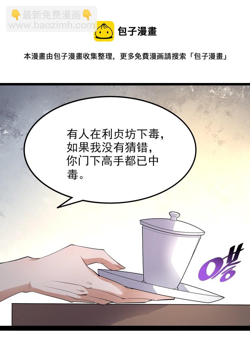 296 斗鲨之术(1/2)-第303话