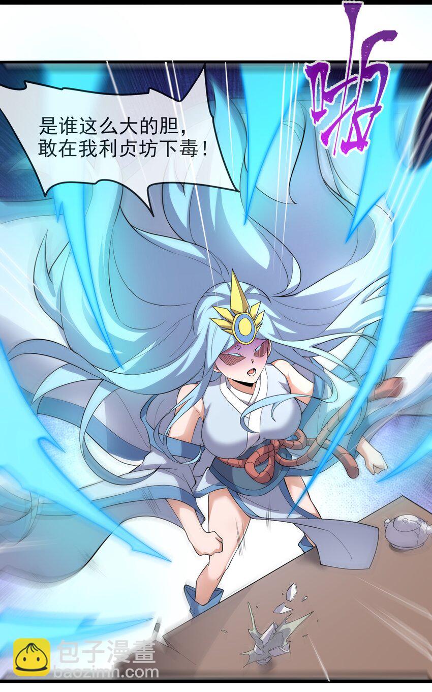 296 斗鲨之术(1/2)-第303话