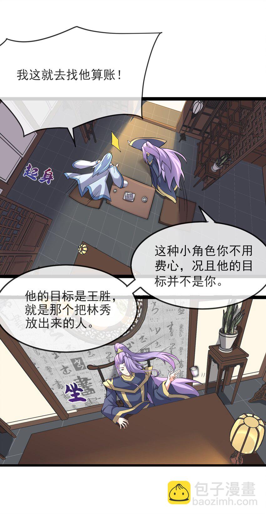 296 斗鲨之术(1/2)-第303话