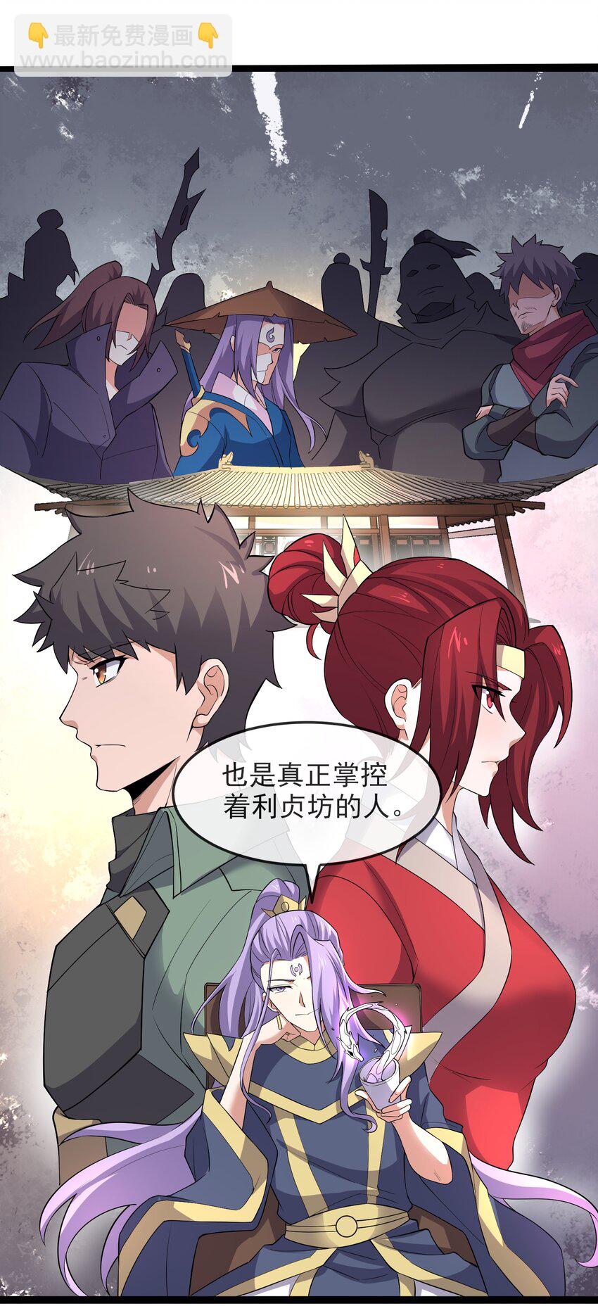 296 斗鲨之术(1/2)-第303话