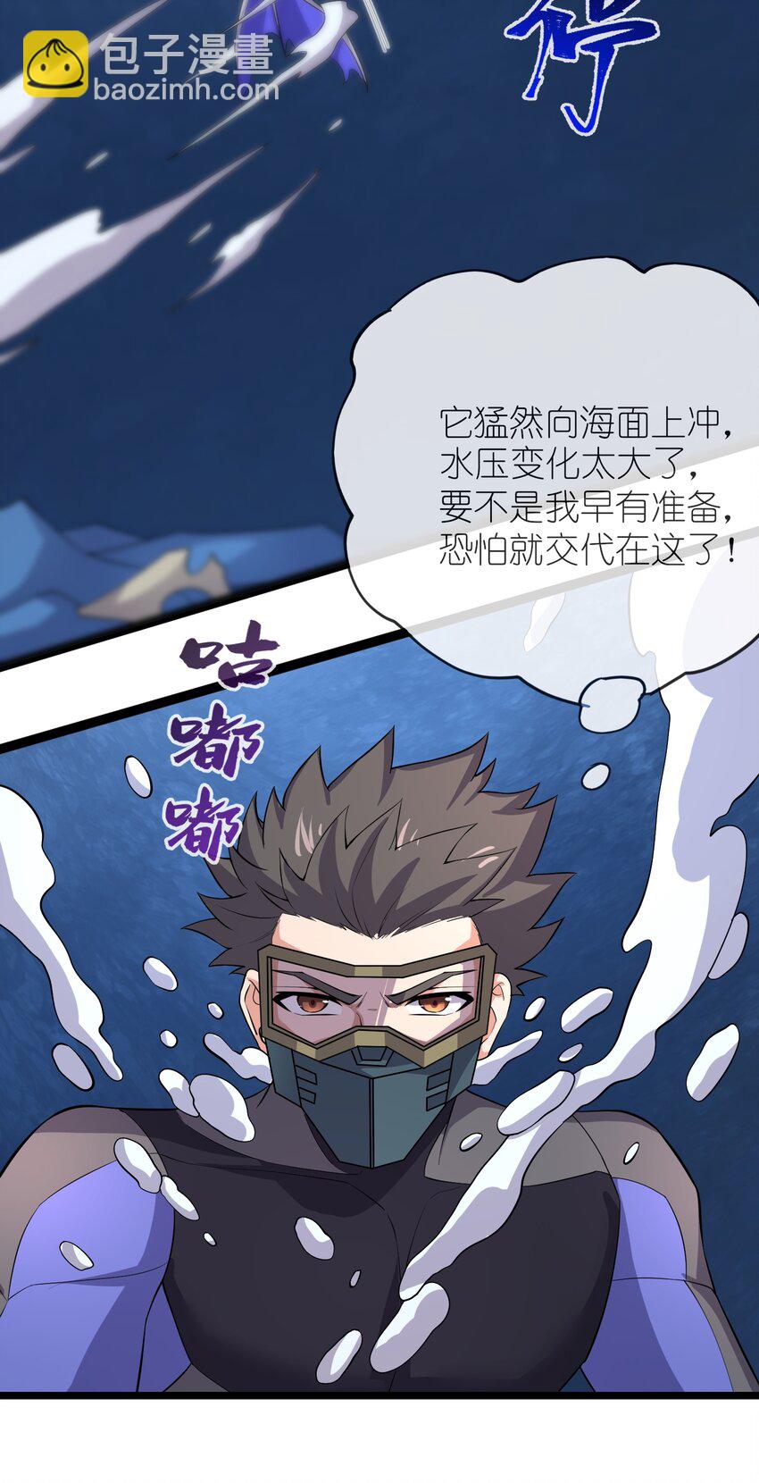 296 斗鲨之术(1/2)-第303话
