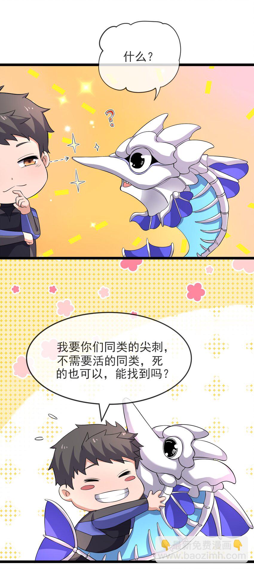 296 斗鲨之术(1/2)-第303话