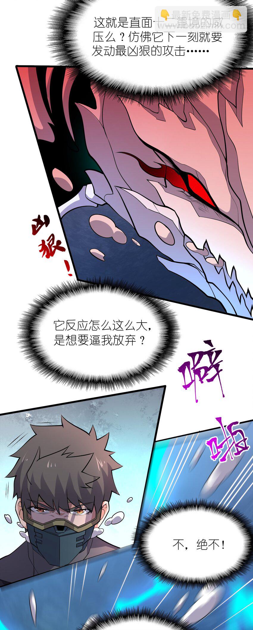 296 斗鲨之术(1/2)-第303话