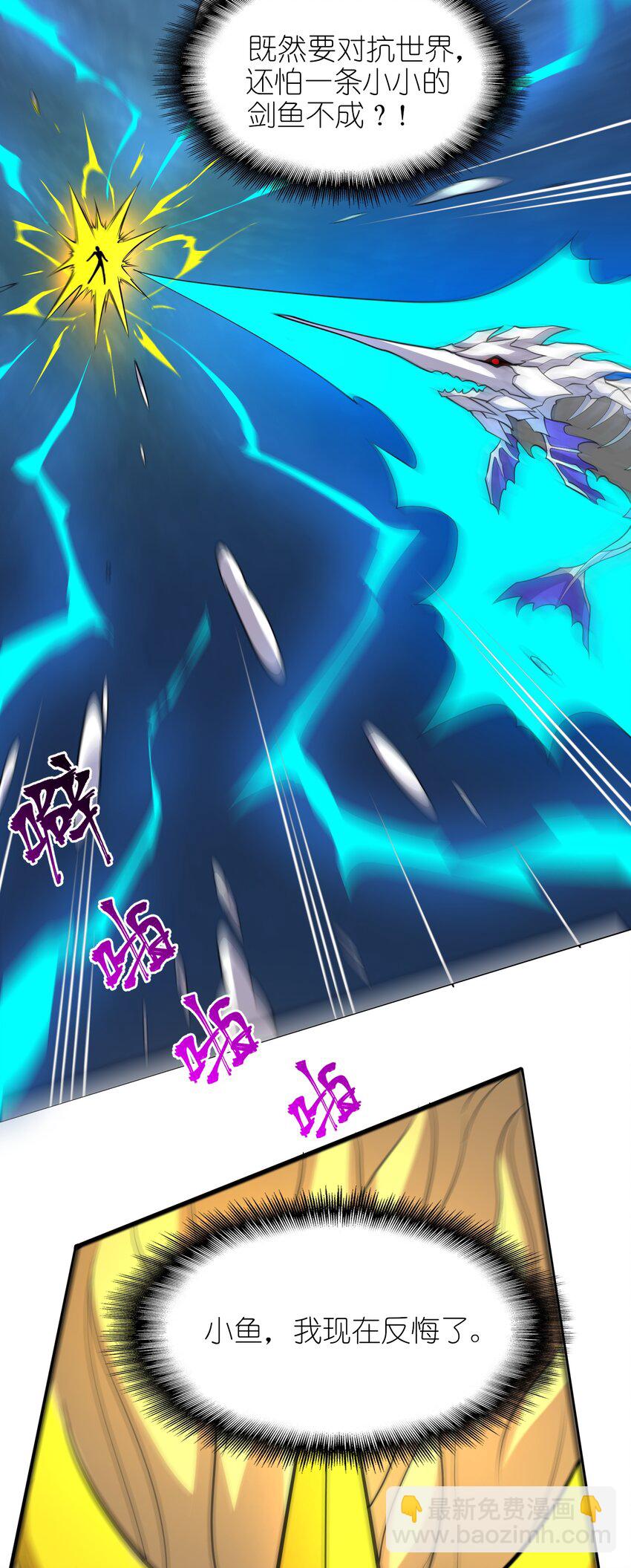 296 斗鲨之术(1/2)-第303话