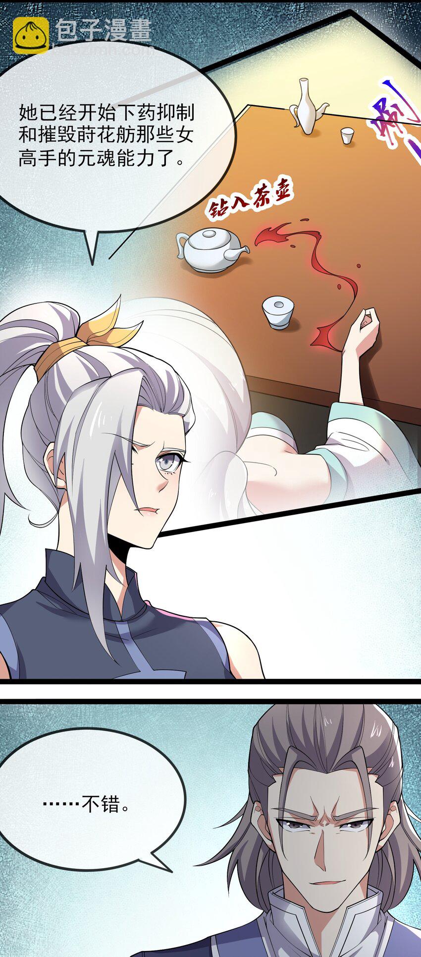 296 斗鲨之术(1/2)-第303话