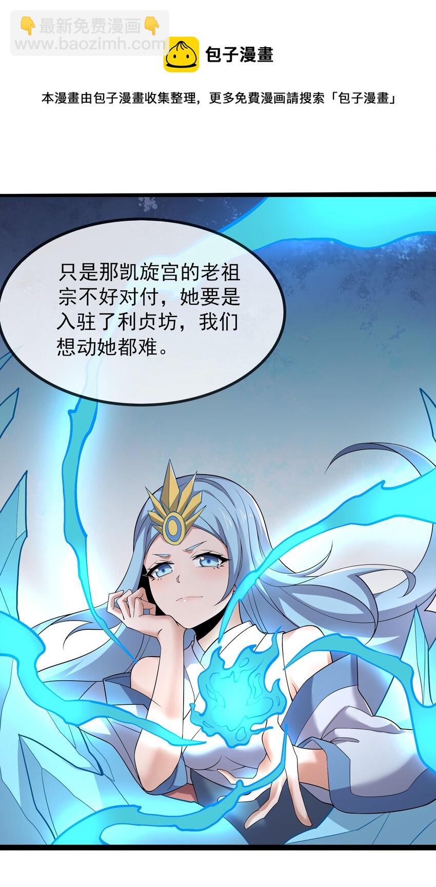 296 斗鲨之术(1/2)-第303话
