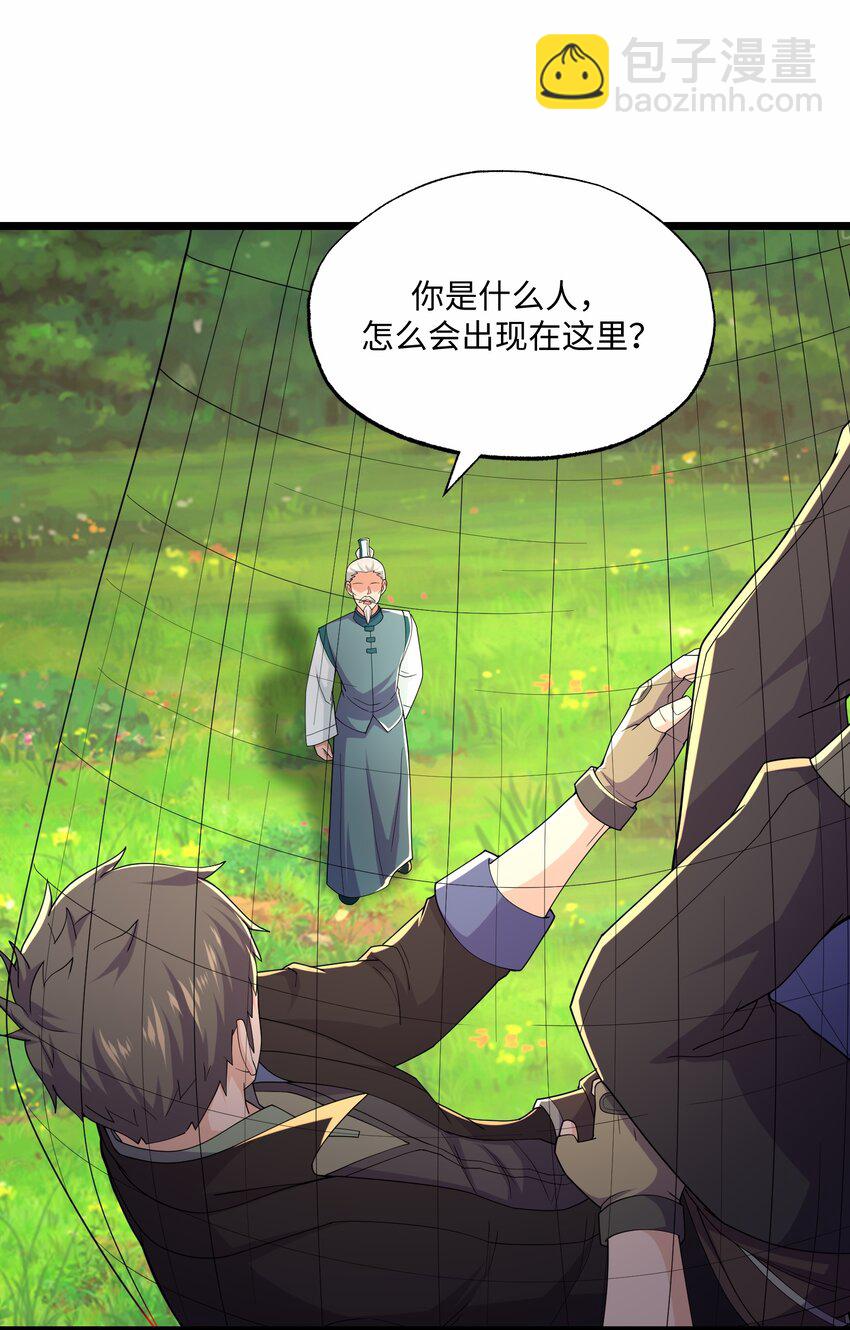 298 双拳难敌十六手？(1/2)-第305话