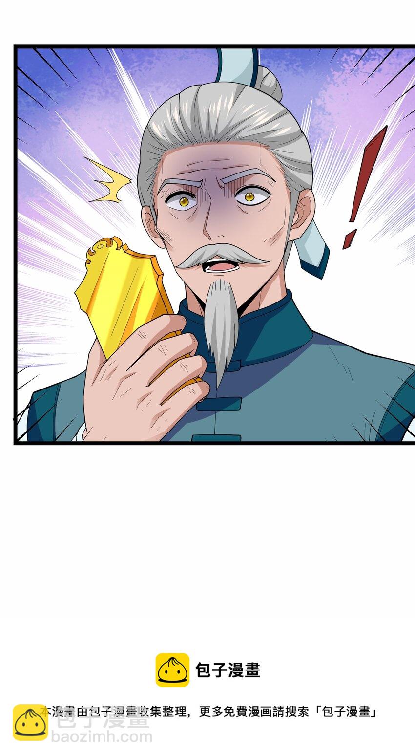 298 双拳难敌十六手？(1/2)-第305话