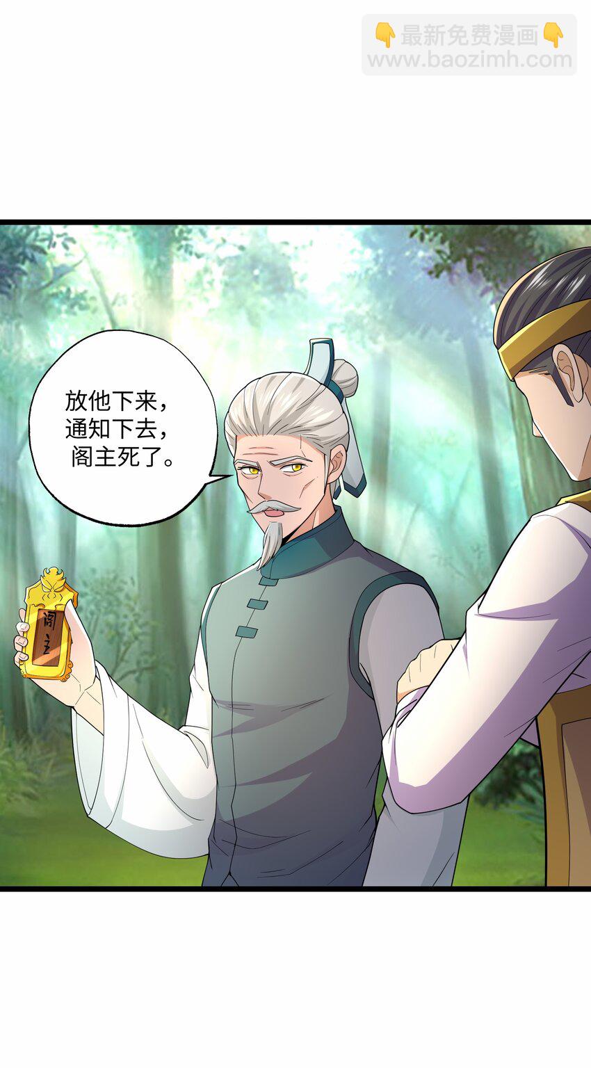 298 双拳难敌十六手？(1/2)-第305话