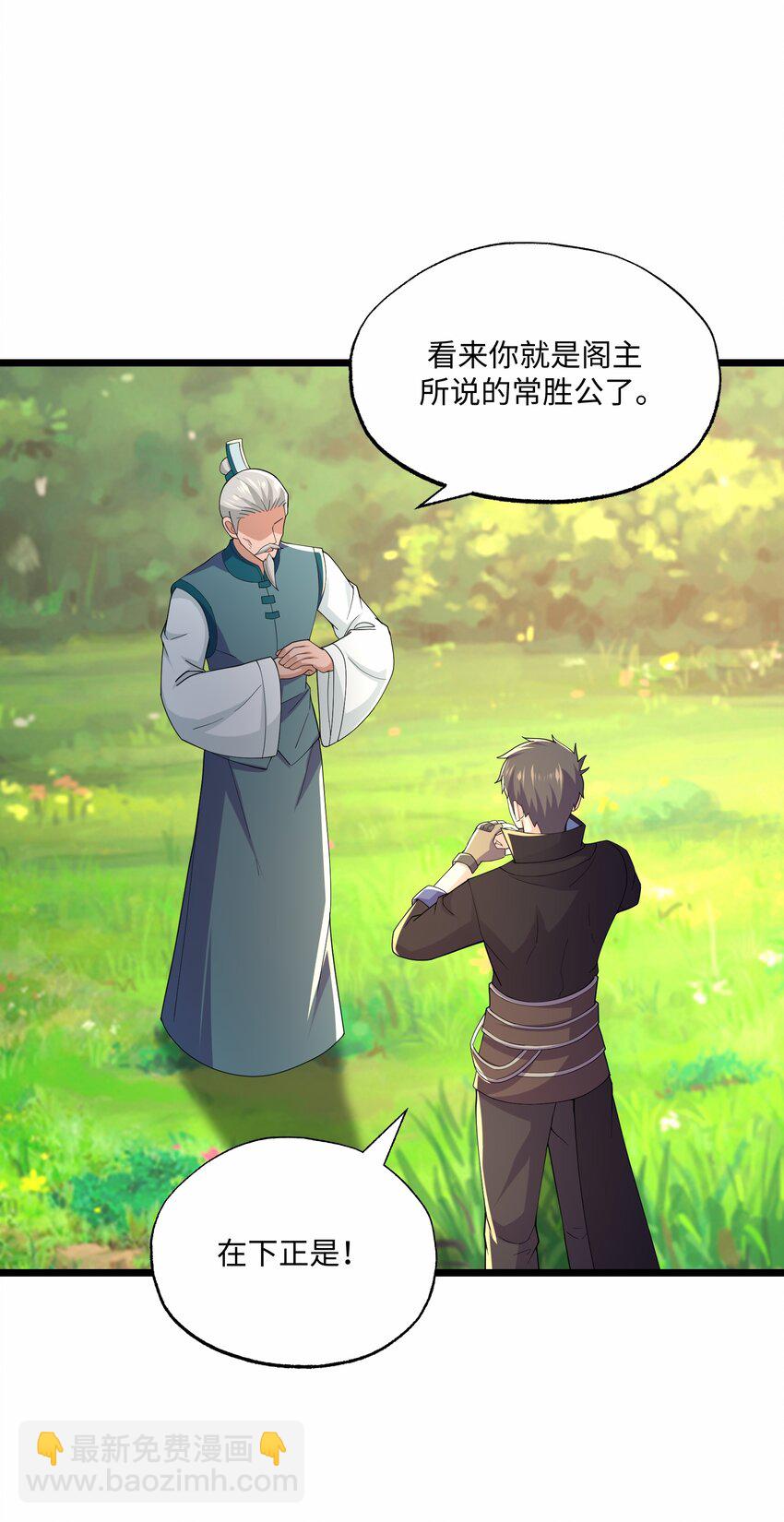 298 双拳难敌十六手？(1/2)-第305话