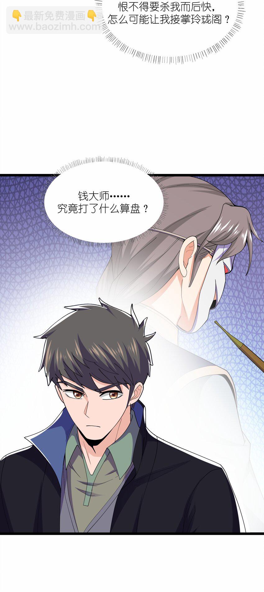 298 双拳难敌十六手？(1/2)-第305话