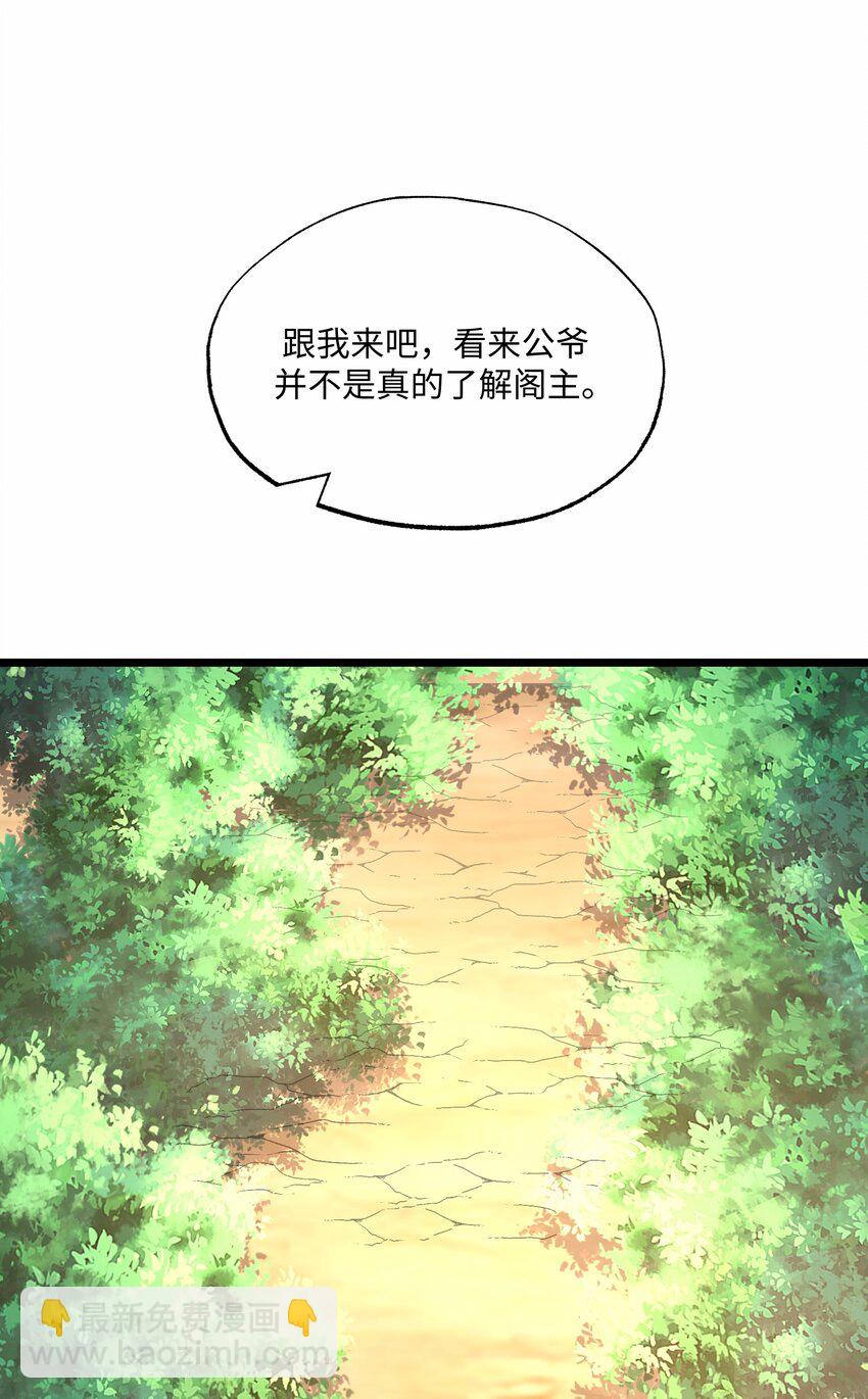 298 双拳难敌十六手？(1/2)-第305话